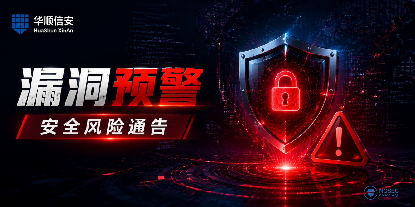 漏洞预警文章封面.png