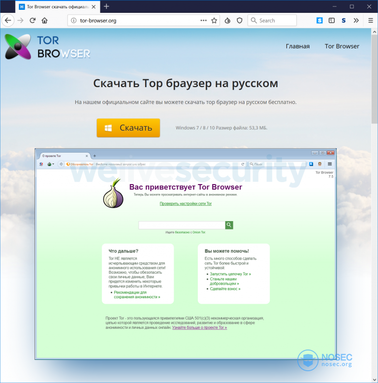 Tor browser официальный сайт для windows 7 портативный tor browser hudra
