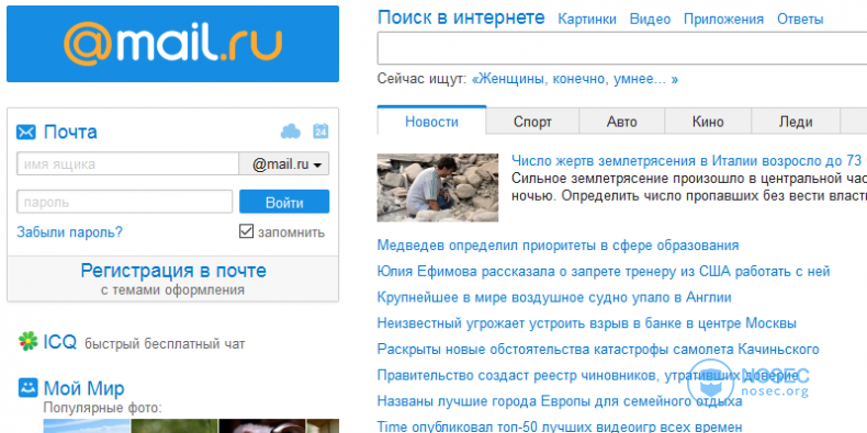 mail-ru-forums-hack-compromises-over-25-million-user-accounts-507599-2.png