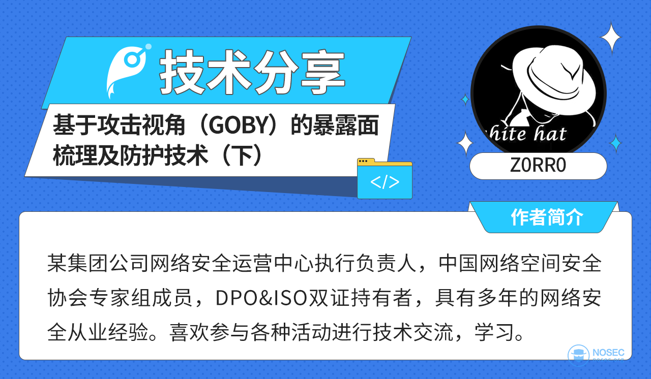 goby技术分享下.png