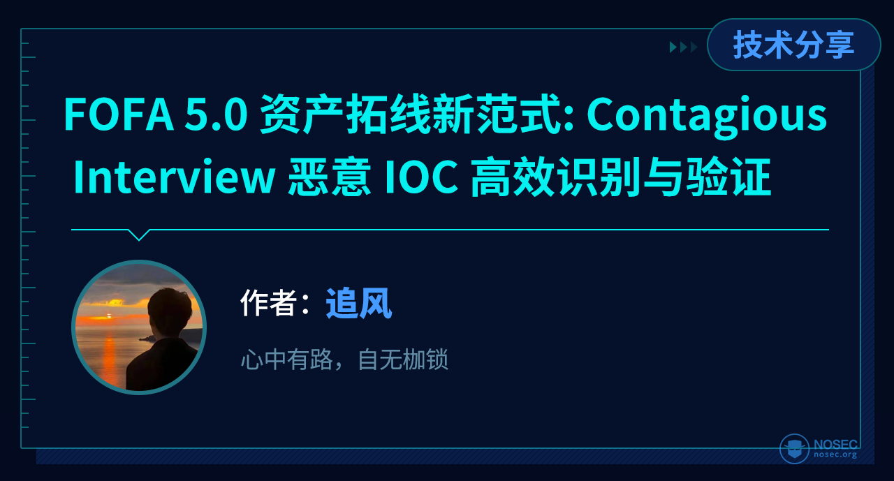 fofa技术分享图.png