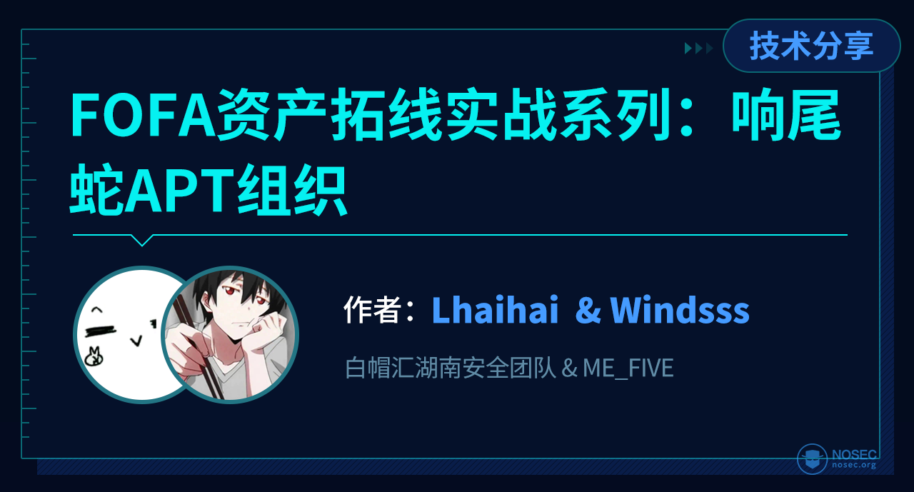 fofa技术分享图.png
