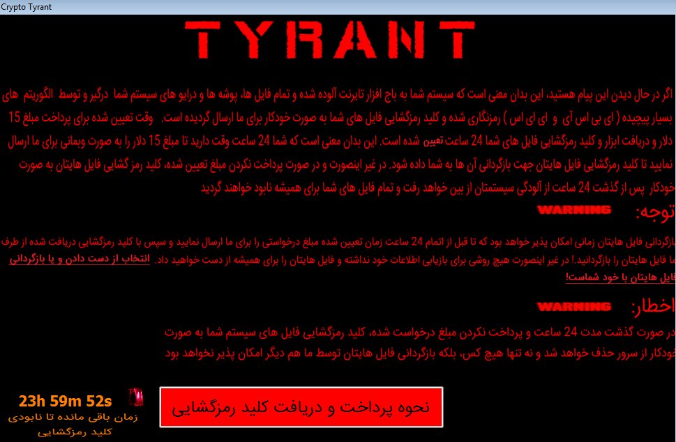 Tyrant ransom note